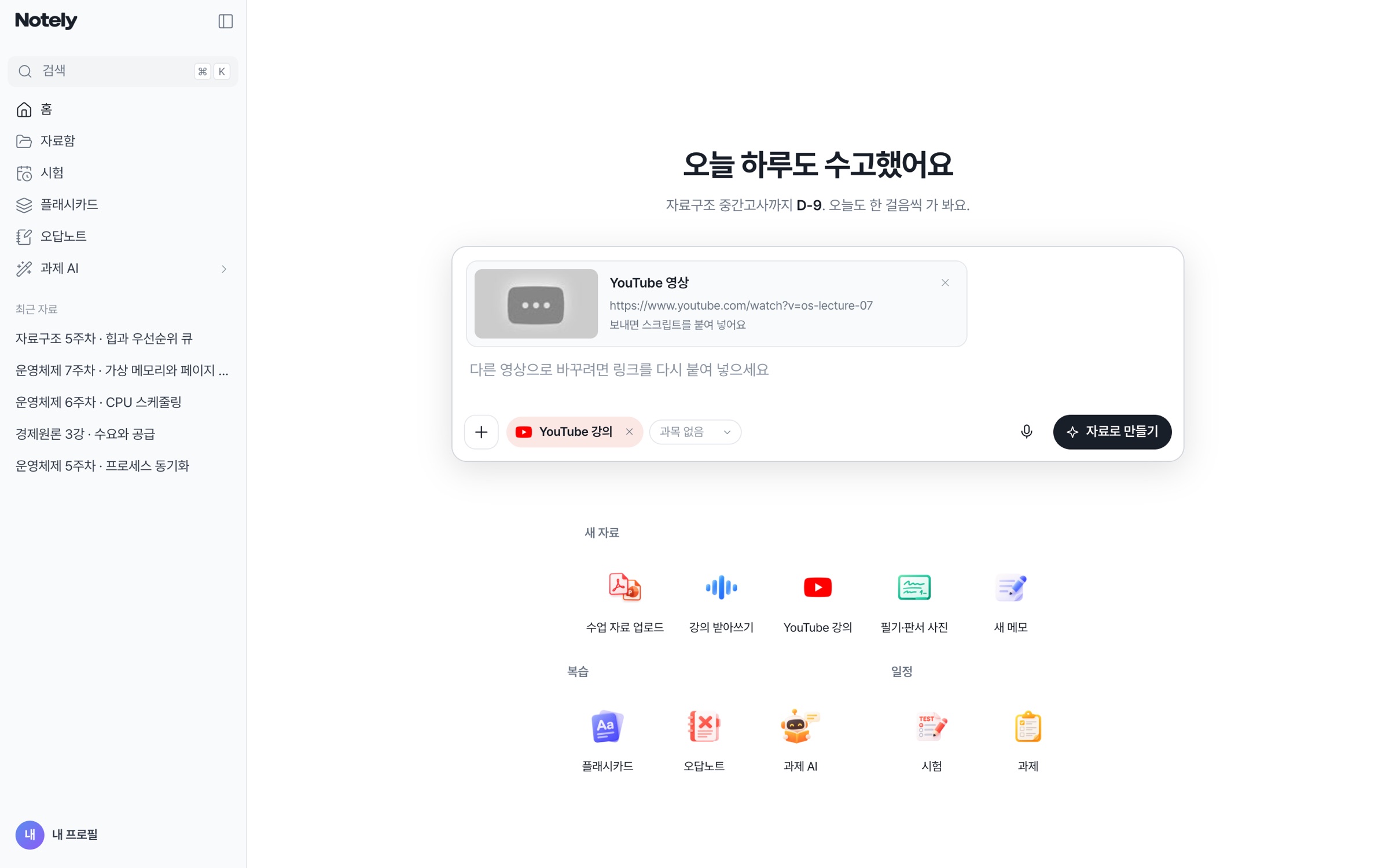 새 자료 입력 화면