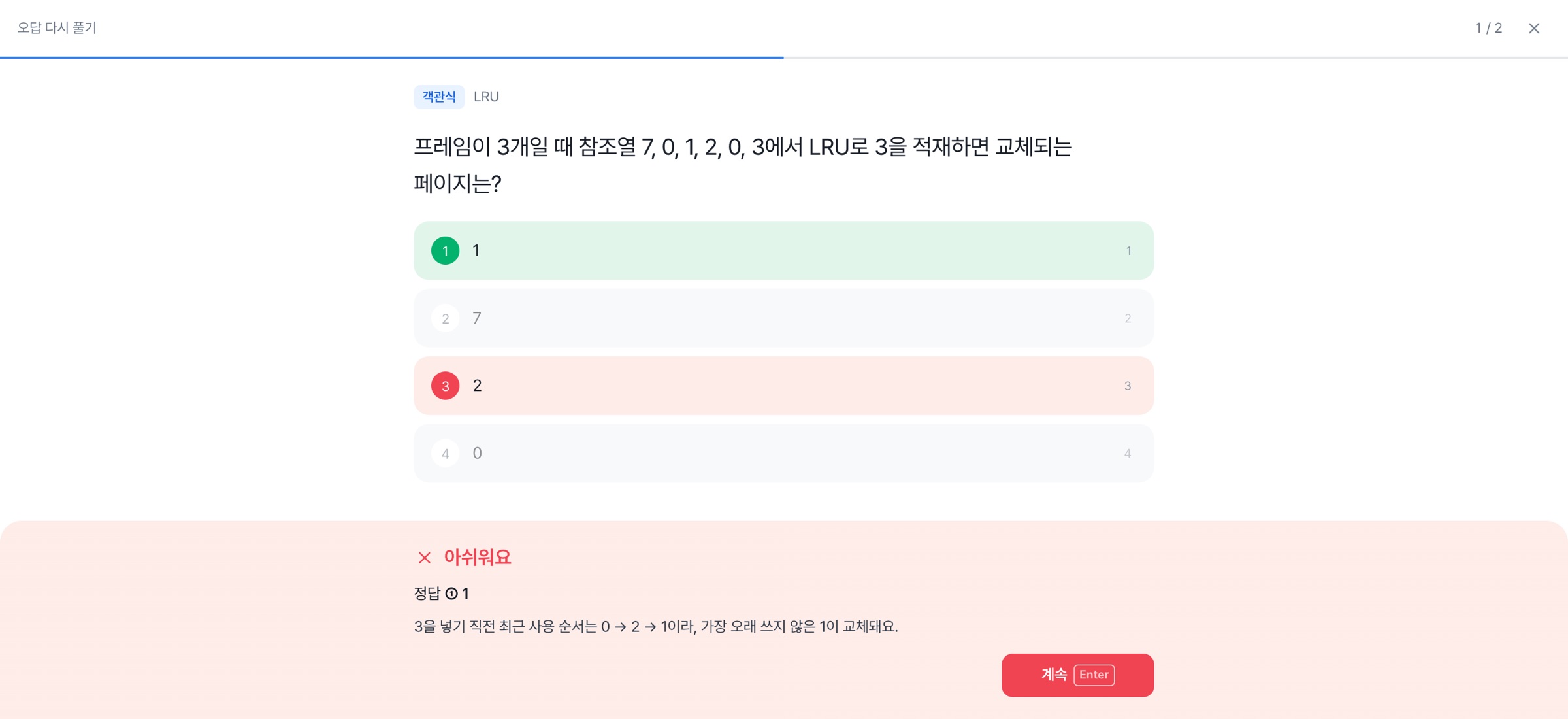 퀴즈 풀이 화면: 정답 확인과 해설