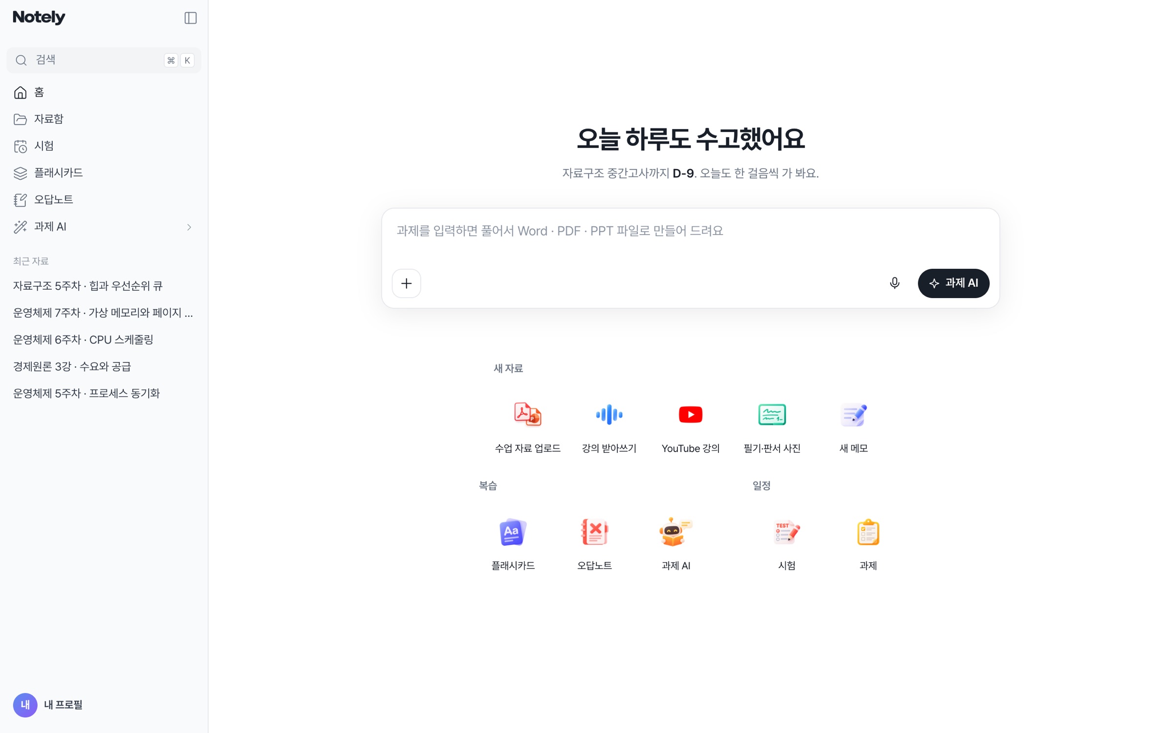 홈 화면
