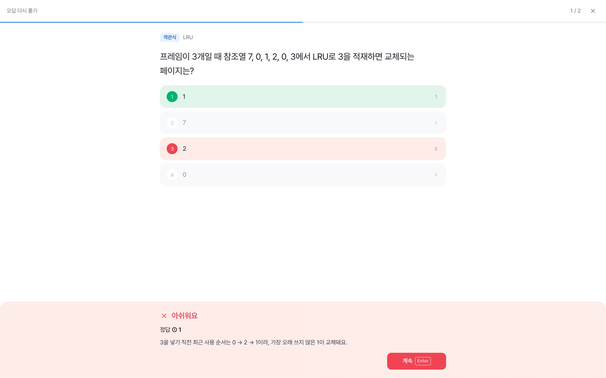 퀴즈 풀이 화면