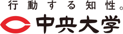 中央大学のロゴ